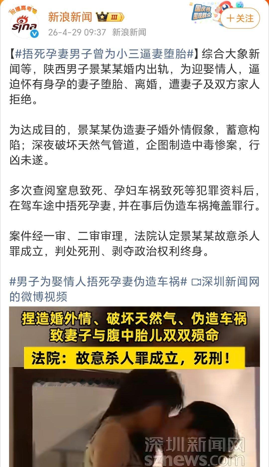 捂死孕妻男子曾为小三逼妻堕胎一大早上刷到了这个新闻，真的令人气愤！ 