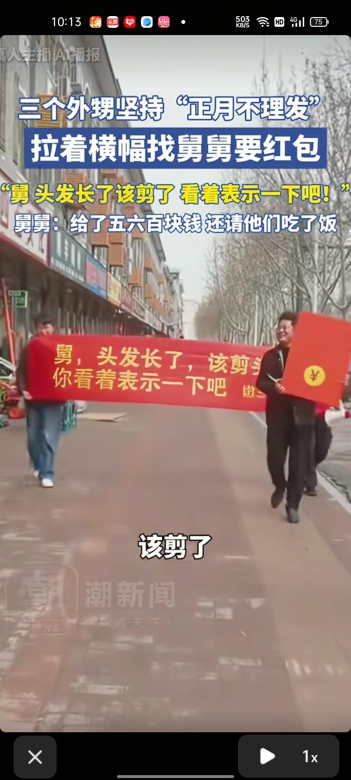 3月18日，开封市兰考县。三个外甥坚持“正月不理发”，正月一过，拉着横幅找舅舅要