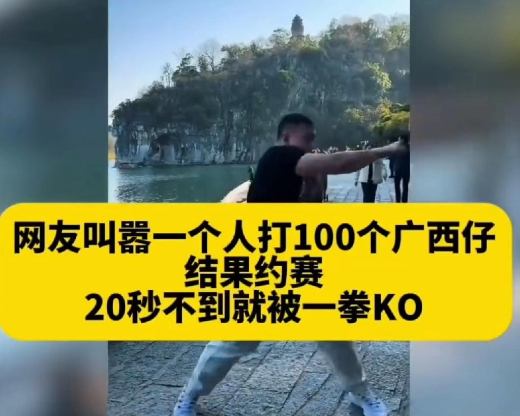 我就稀罕看这种人被打还嘴硬的样子，都懵逼了，还不服呢，非常有意思，好玩，看到一天