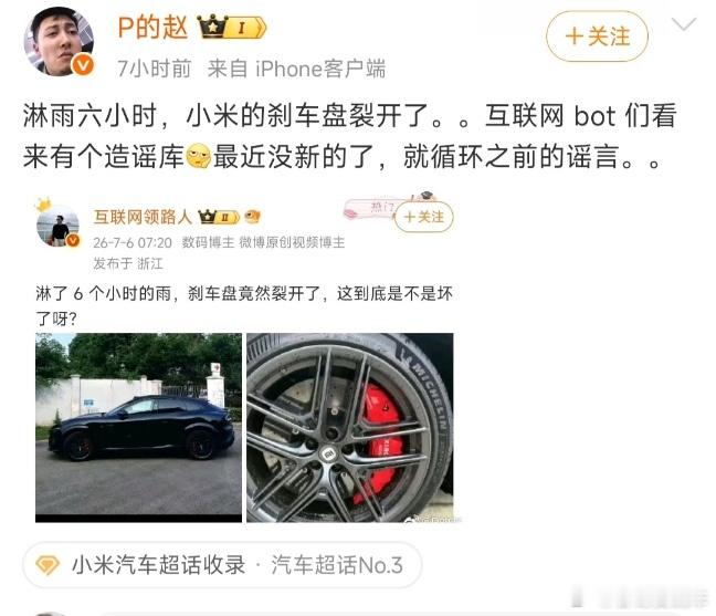 轮毂到底坏了没有？ 