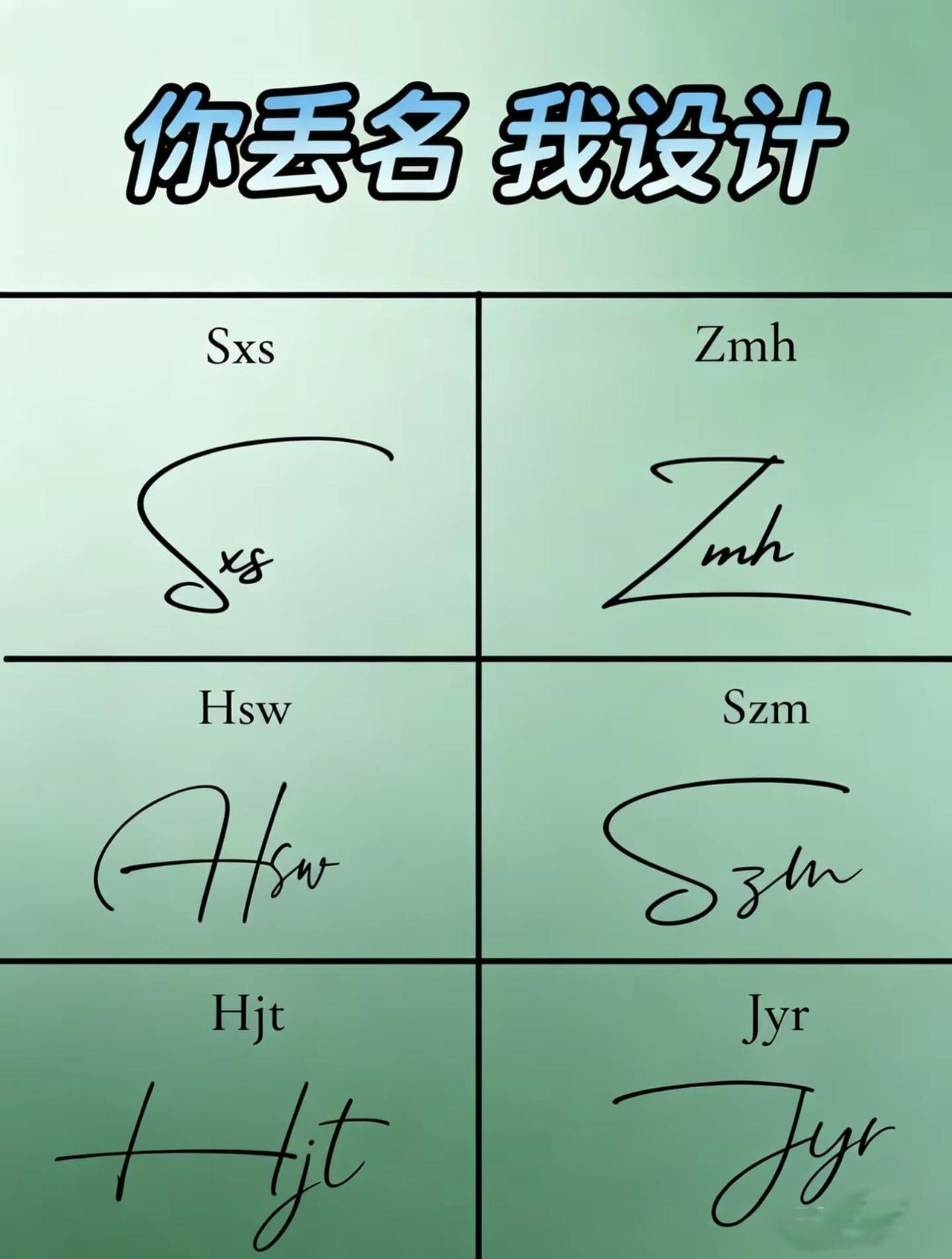 艺术签名