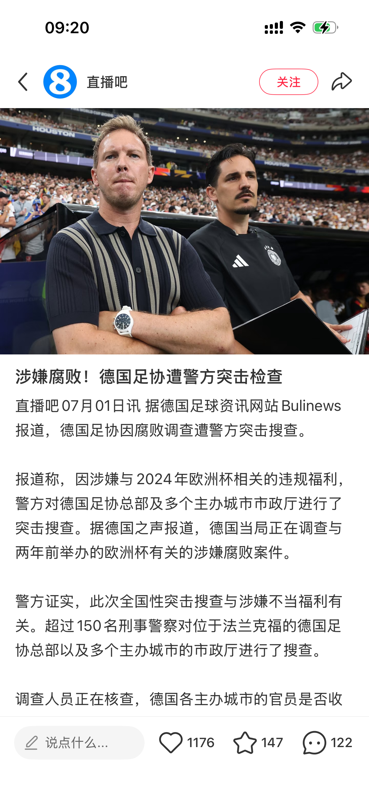 德国足协遭警方突击检查德国足协被 150+ 刑警突袭，涉 2024 欧洲杯门票腐