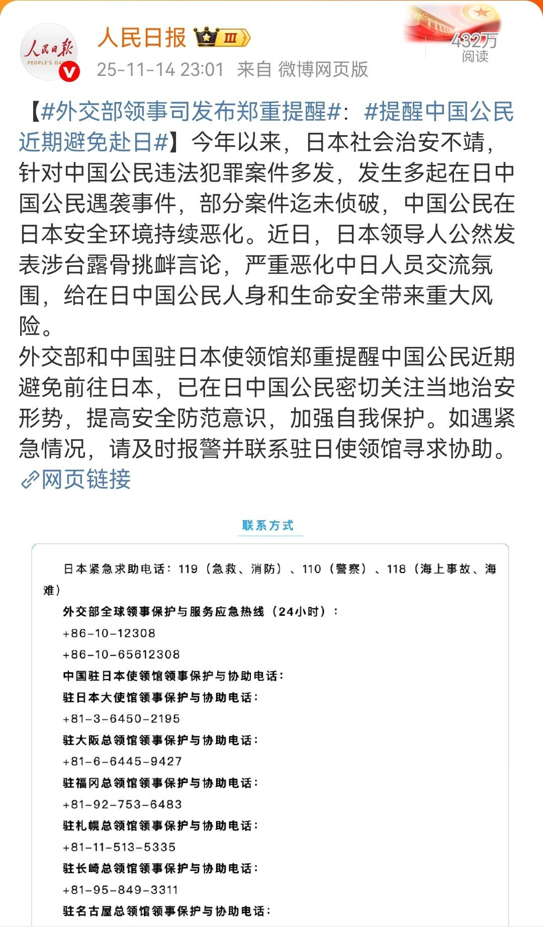 这是好事儿啊，让日本政府赚不到中国人的钱，遏制其军国主义经济来源。同时去日本追涨