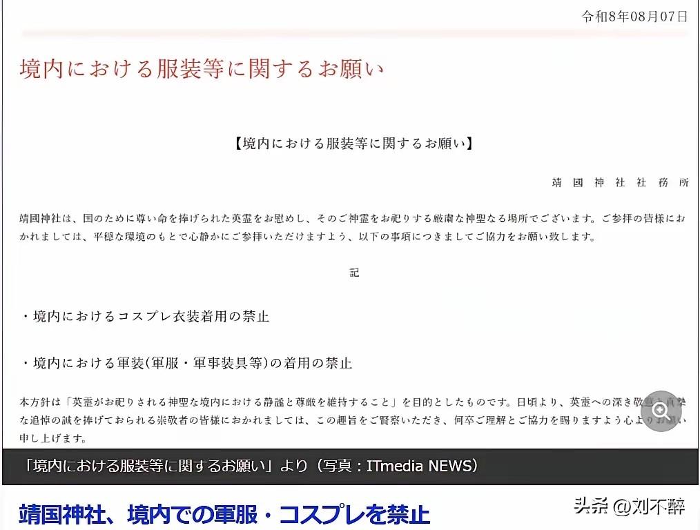 日本又在耍花招了！