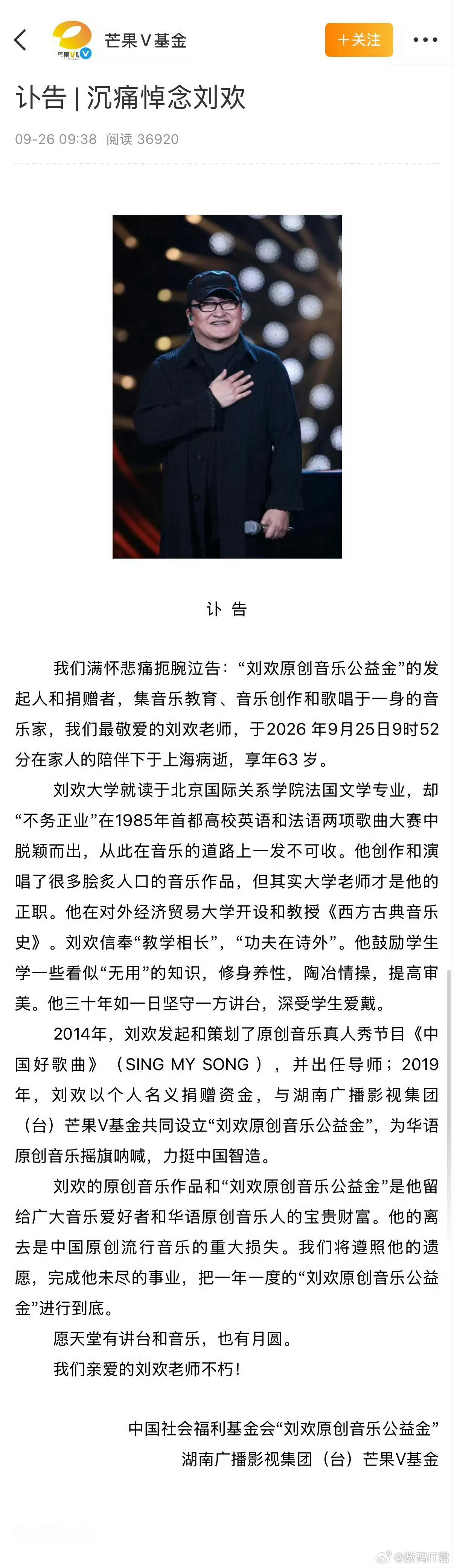 刘欢去世不敢相信这是真的…太突然了，才63啊！[蜡烛] ​​​
