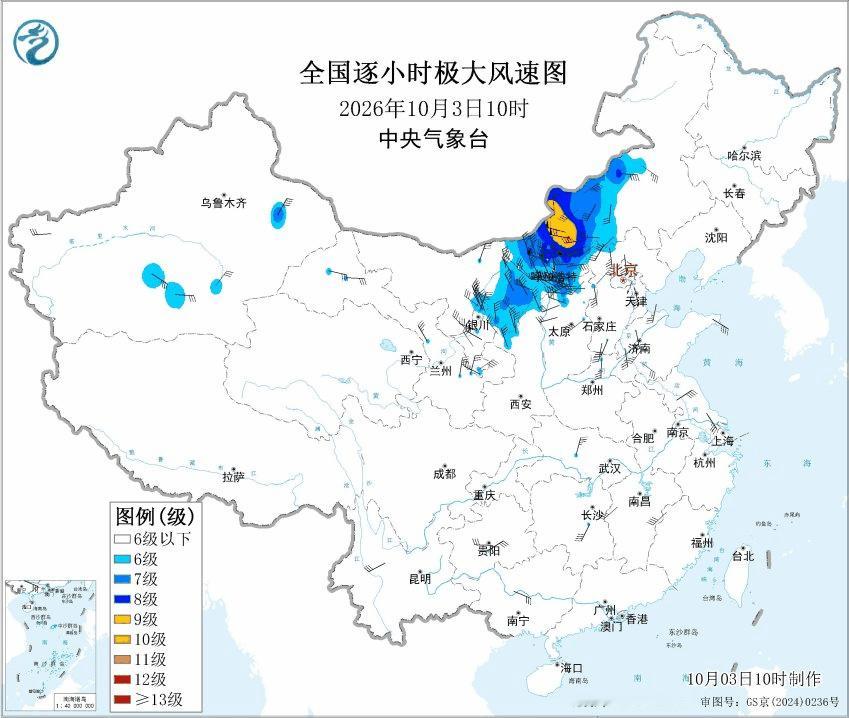 【大风】今天在内蒙古中部、河北西北部、北京一带，因为冷空气影响，出现了8-10级