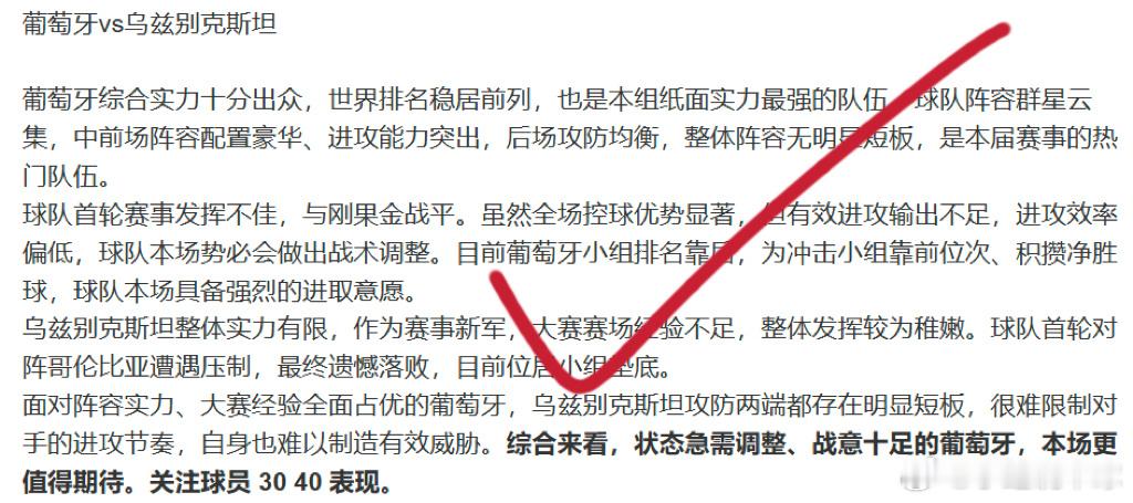 刚结束的2场世界杯全拿下了葡萄牙穿衣+英格兰小⚽ 英格兰0比0加纳
