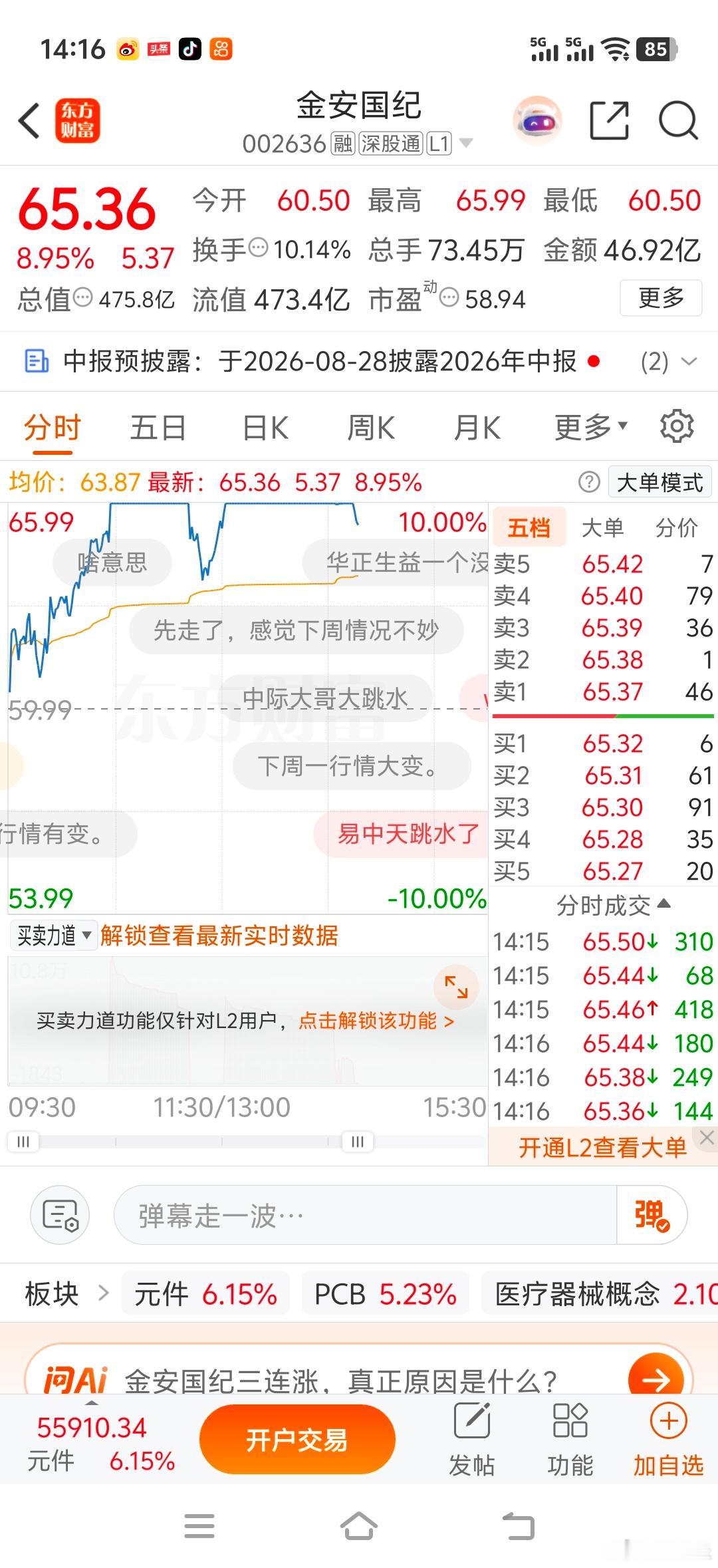 怎么又炸了，能不能有点出息？ 