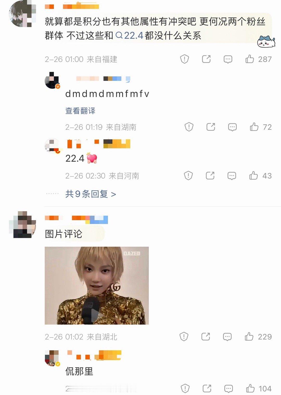 柳智敏｜宁艺卓｜张元英｜金智秀粉丝在此无限大乱斗中网页链接