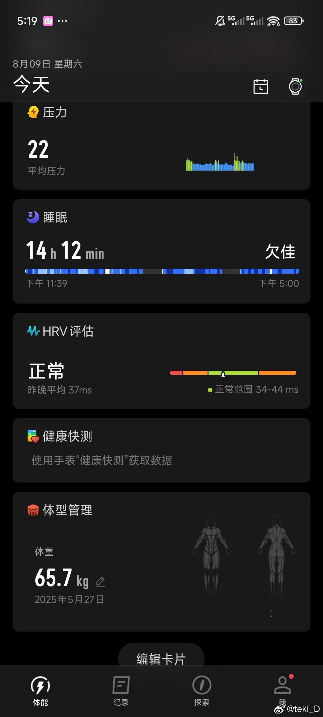 感觉倒时差又失败了[泪][doge]跑了才懂得[超话] ​​​