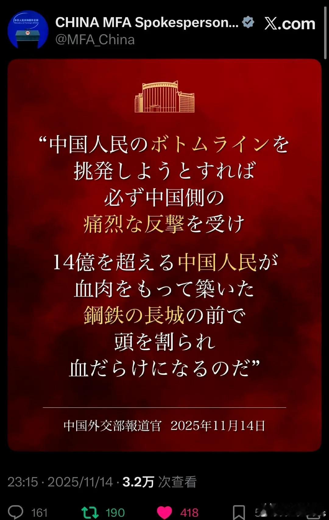 4个小时前，外交部的X官号用日文发布了这段话，相信不需要翻译，大家也知道我们是什
