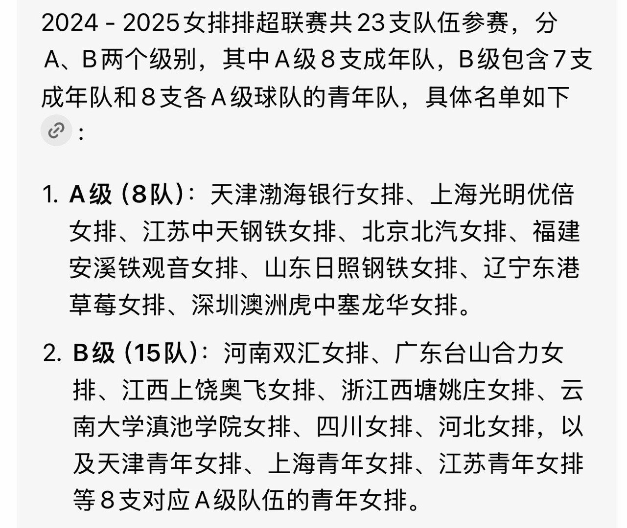 这是上赛季的排超队伍，河南女排在B组，江苏、上海是A组第一第二，所以很多“为什么