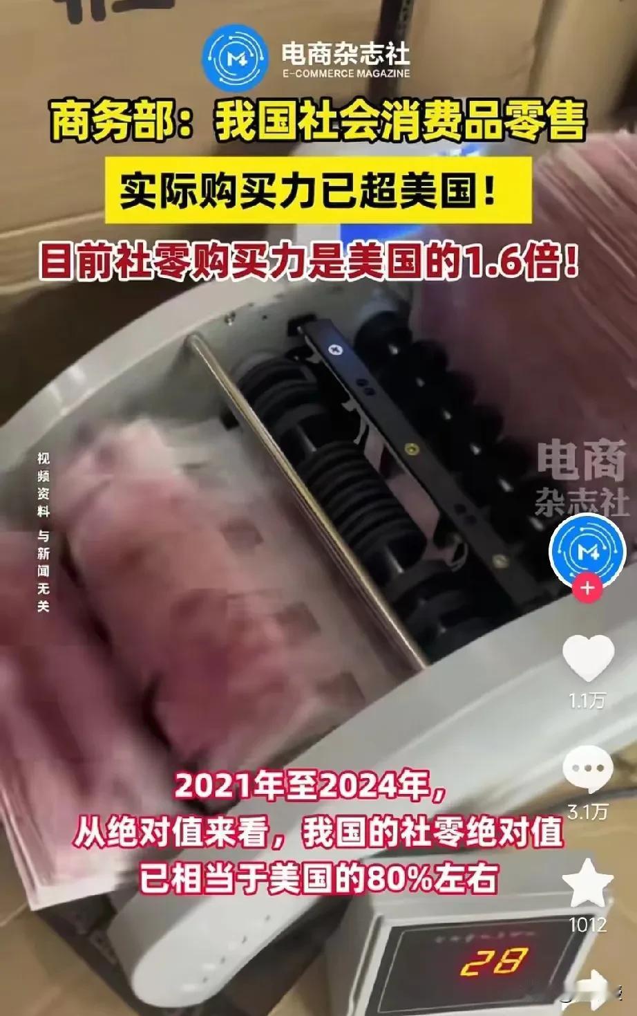 好消息[赞][赞]