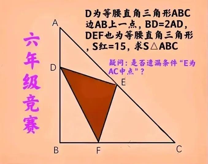 不会做的小朋友，还真的不是一个两个，甚至一大半同学，都看的懵懵的，这题目对于六年