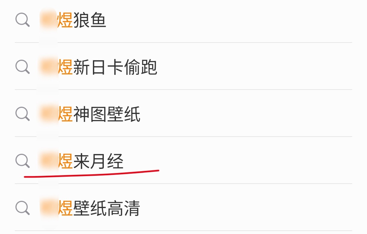 我肚肚祁姨还没停经呢 这都多久了