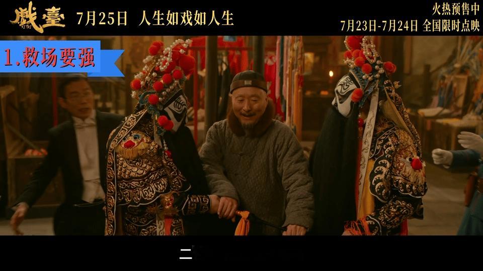 电影戏台陈佩斯在民国当乙方民国的职场是什么样的呢？电影戏台陈佩斯在民国当乙方。来