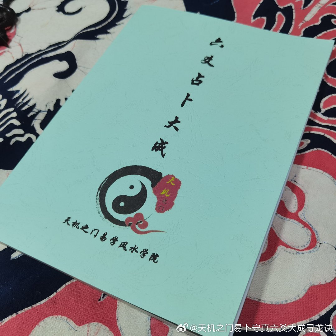 多年来，天机之门李道长团队始终坚守正统易学传承，不夸大、不恐吓，凭借实打实的案例