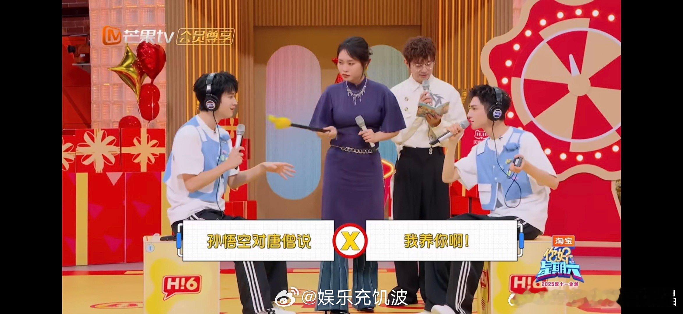 罗云熙 劳资蜀道山你好星期六 你六的快乐是罗云熙给的！快问快答环节的方言暴击，“