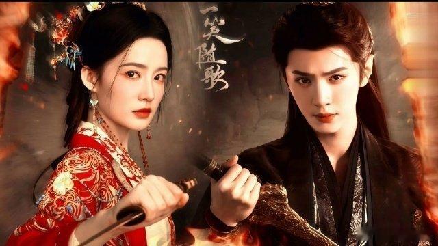 剧你觉得怎么样？一笑随歌口碑剧 ​​​