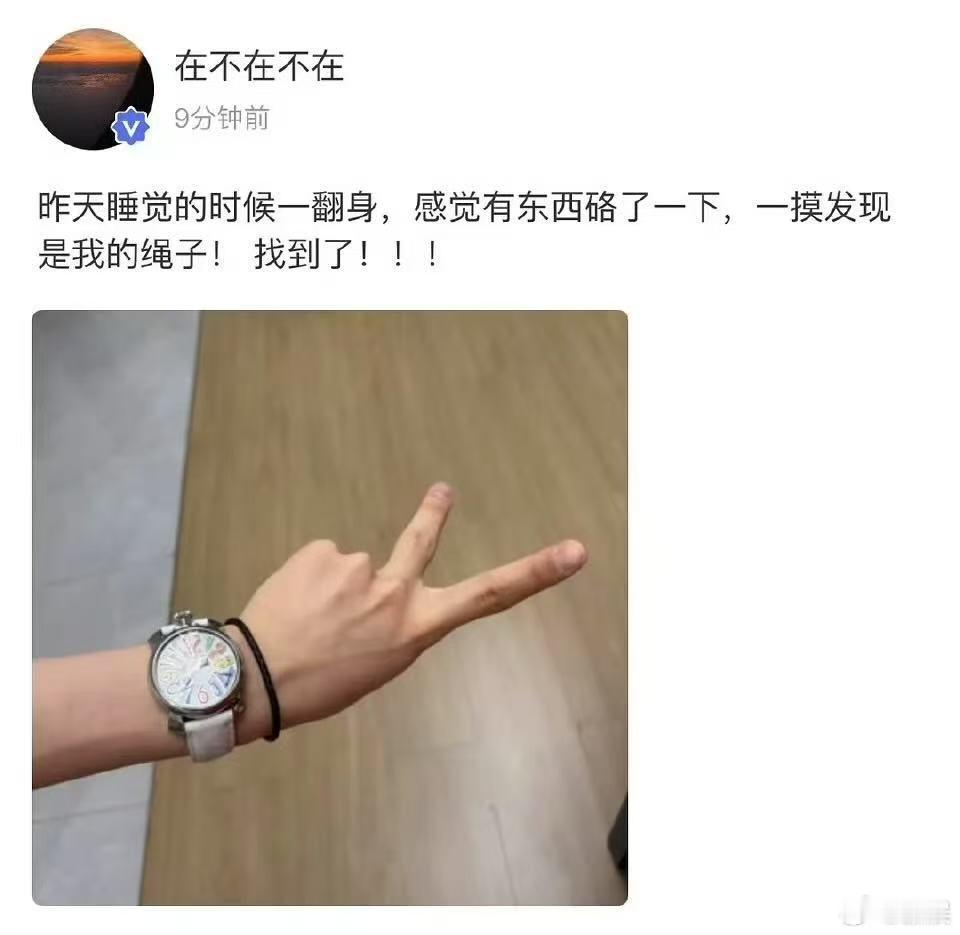 苏新皓的转运珠找到了 苏新皓丢失的转运珠居然找到了！这是什么神奇的好运魔法～这转
