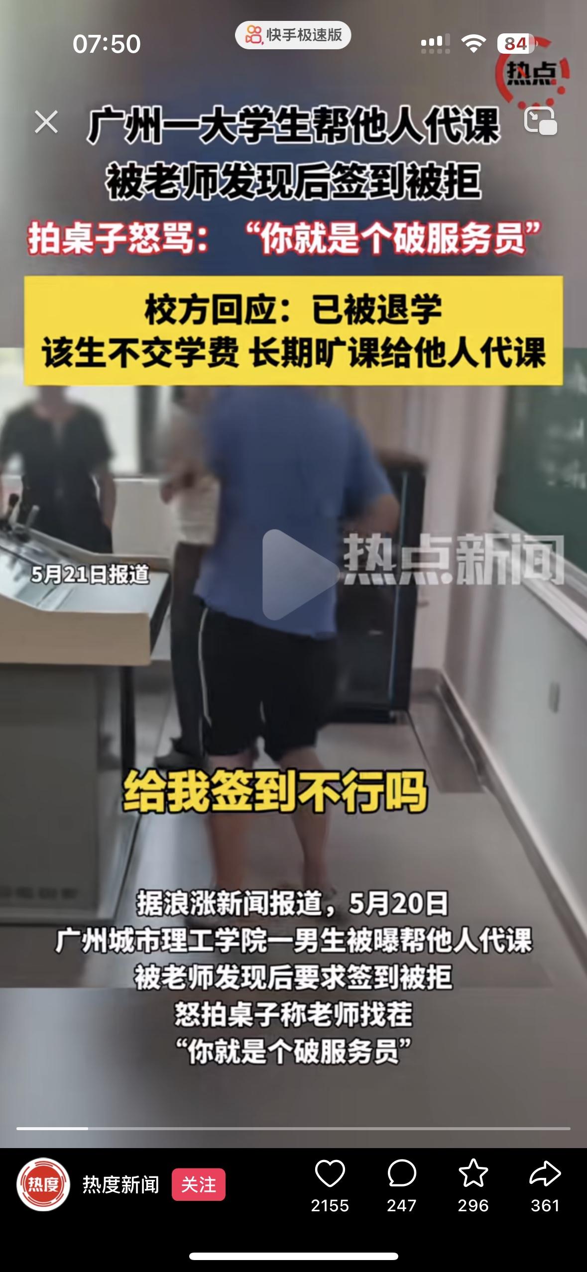 大学老师沦落成学生口中的“私立学校的破服务员”，我们的素质教育哪出了问题？
广州
