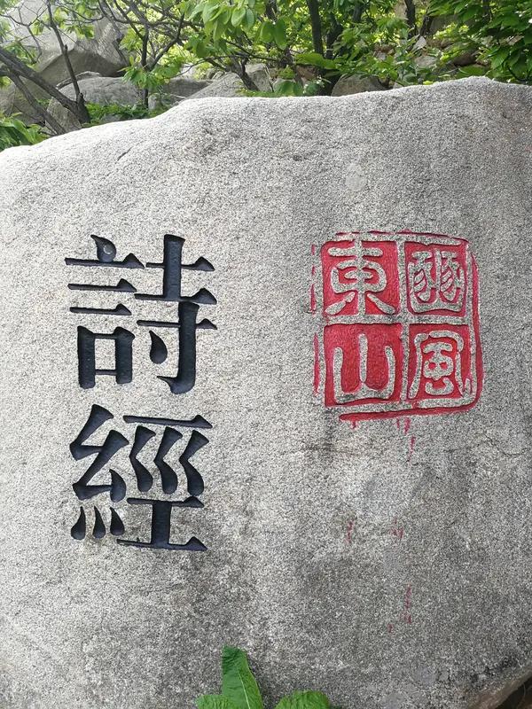 上联：诗山寻妙句；
下联：辞海找绝律。