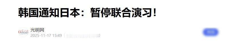 高市早苗就是一小丑，被中国欺负就找韩国撒气，结果摊上大事了
高市早苗最近几次发言