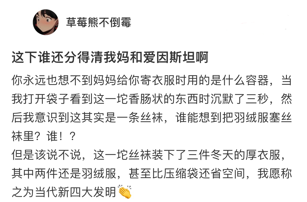 你永远也想不到妈妈有多聪明这下谁能分得清妈妈和爱因斯坦啊！ ​​​