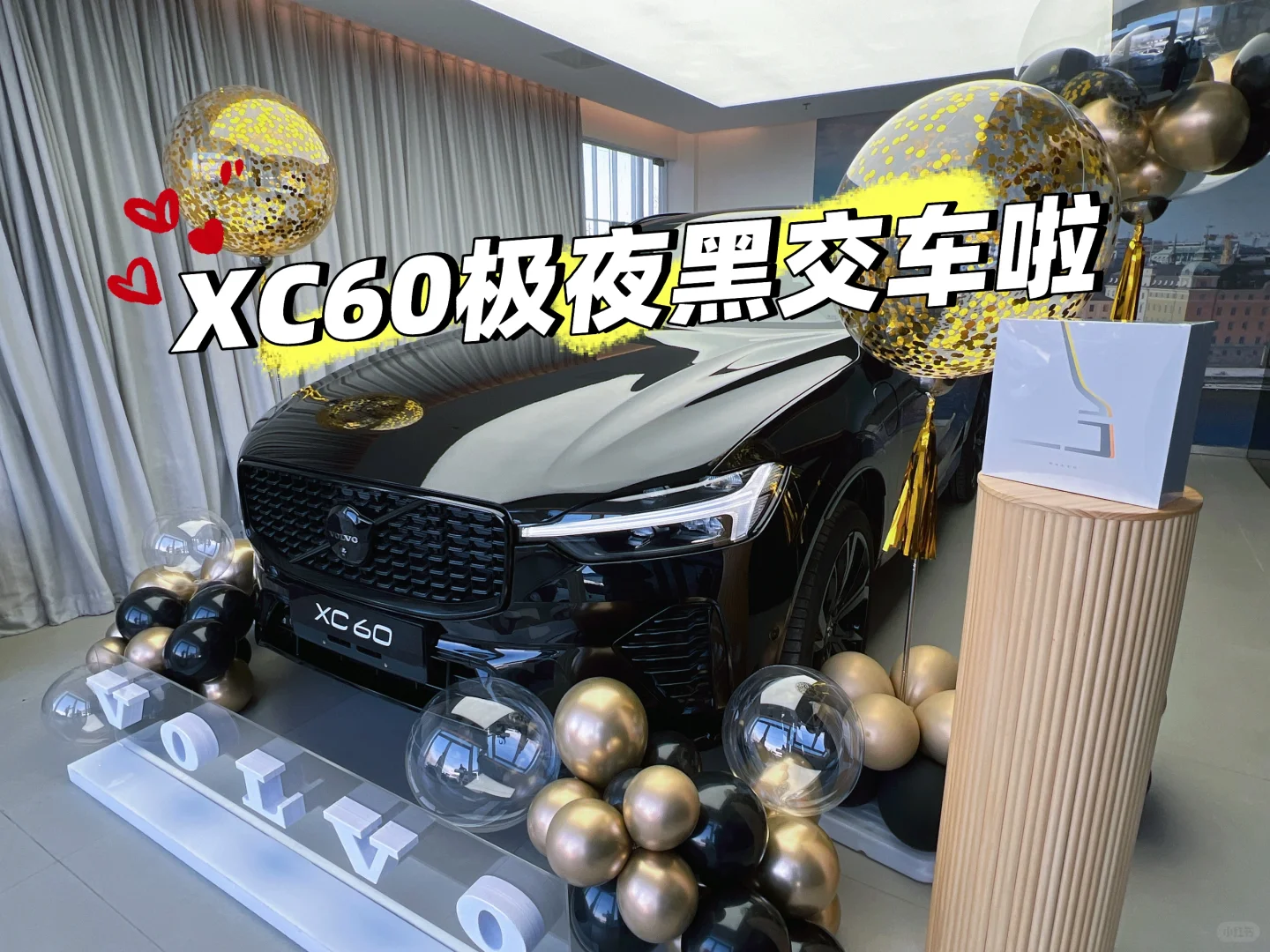 被问爆的XC60极夜黑，首批车主已提车！