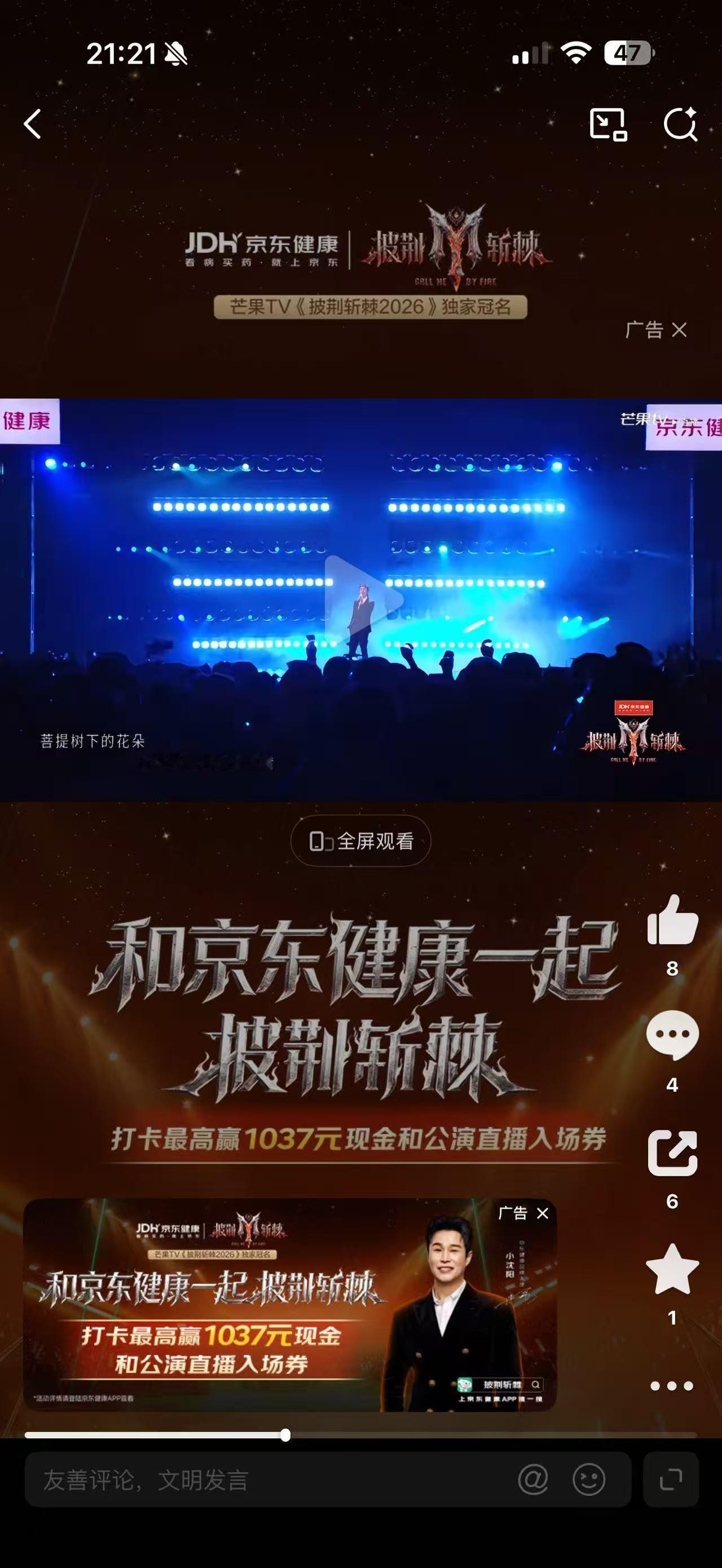 王传君披荆斩棘舞台把孟子义写进歌词里了🥹孟子义菩提下的花朵含金量还在上升 孟子