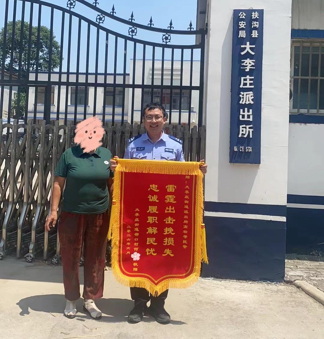 【孩子游戏“氪金”千余元 警方倾力追回获家长双份表扬】近日，辖区何大娘走进扶沟县