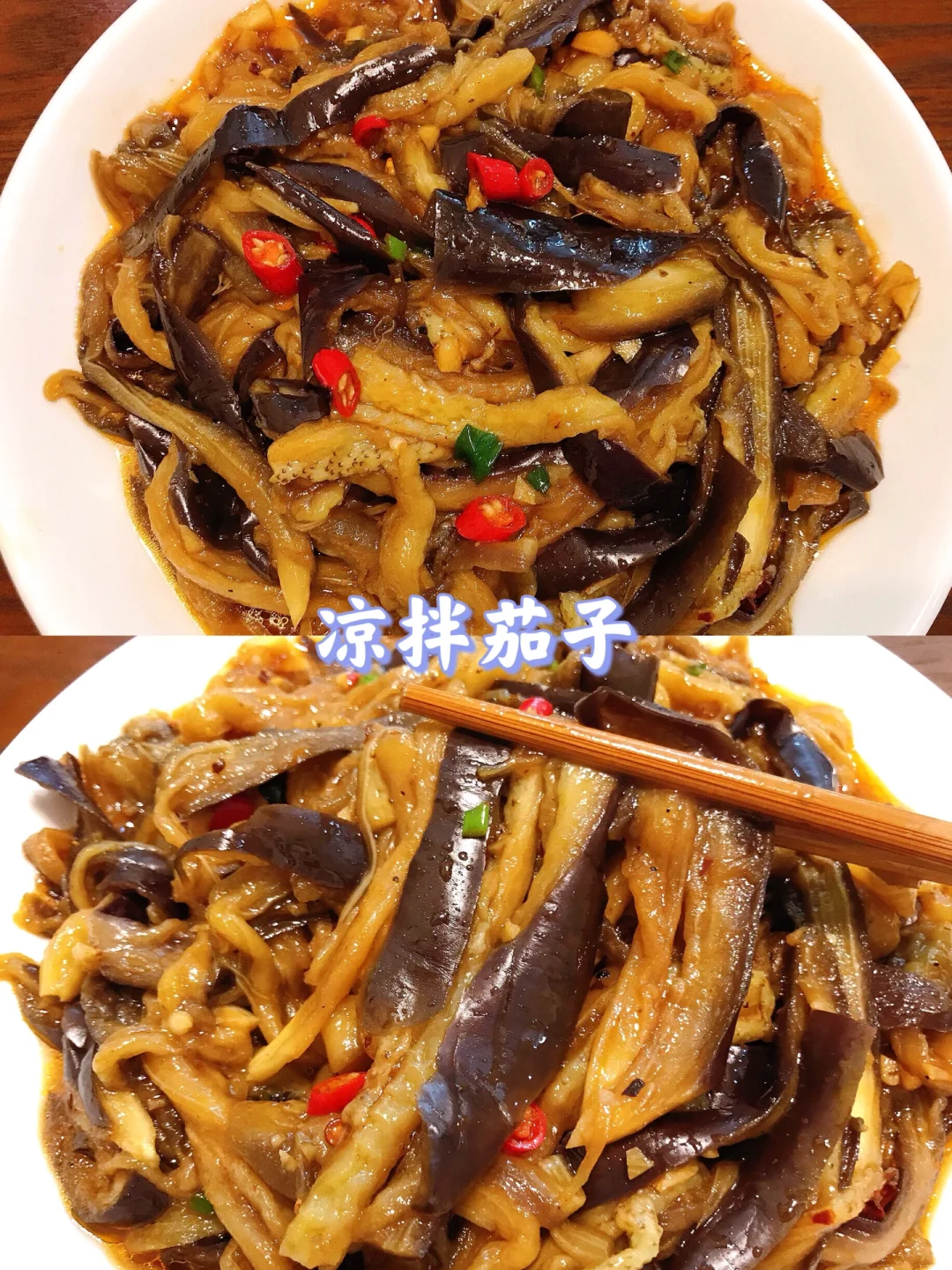 🔥凉拌茄子这样做给肉都不换！太好吃了❗️