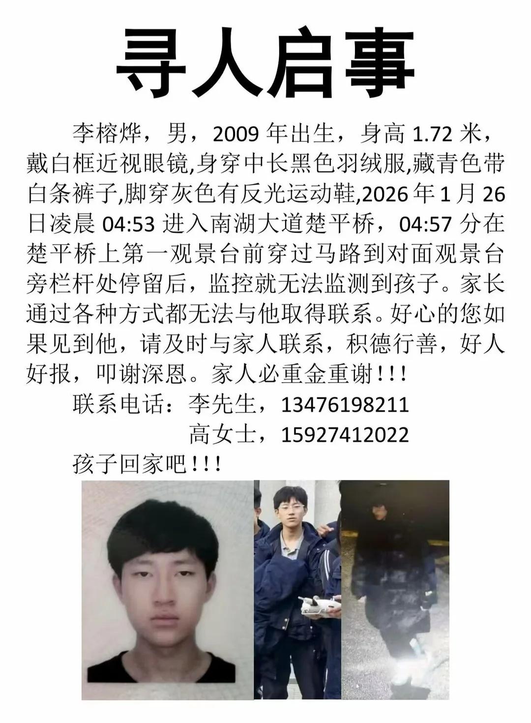 愿学长平安回家
如果可以重新选择
我相信
他会选择好好活着传递爱与希望