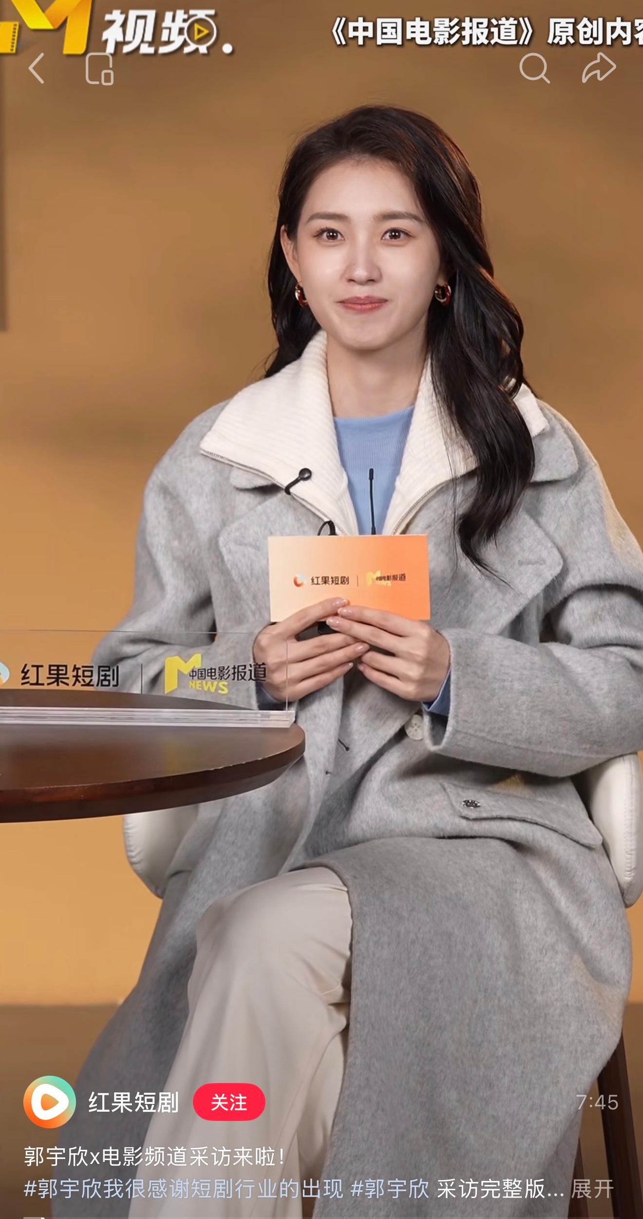 郭宇欣这个8分钟的采访看得好舒服好舒服