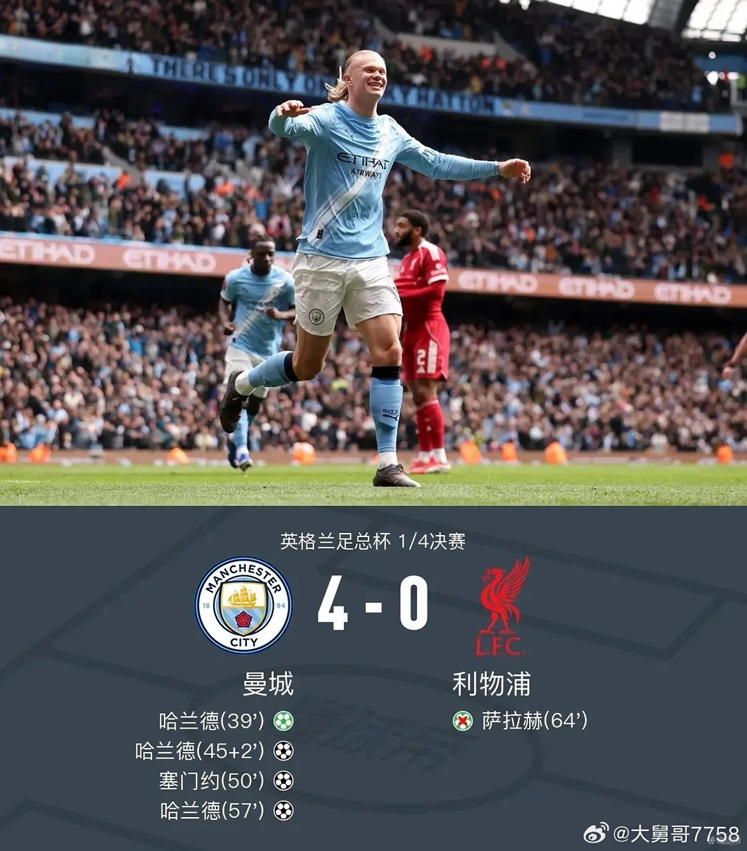 伊蒂哈德球场没响起的歌声，成了斯洛特最震耳欲聋的丧钟。0-4惨败给曼城，比赛还没