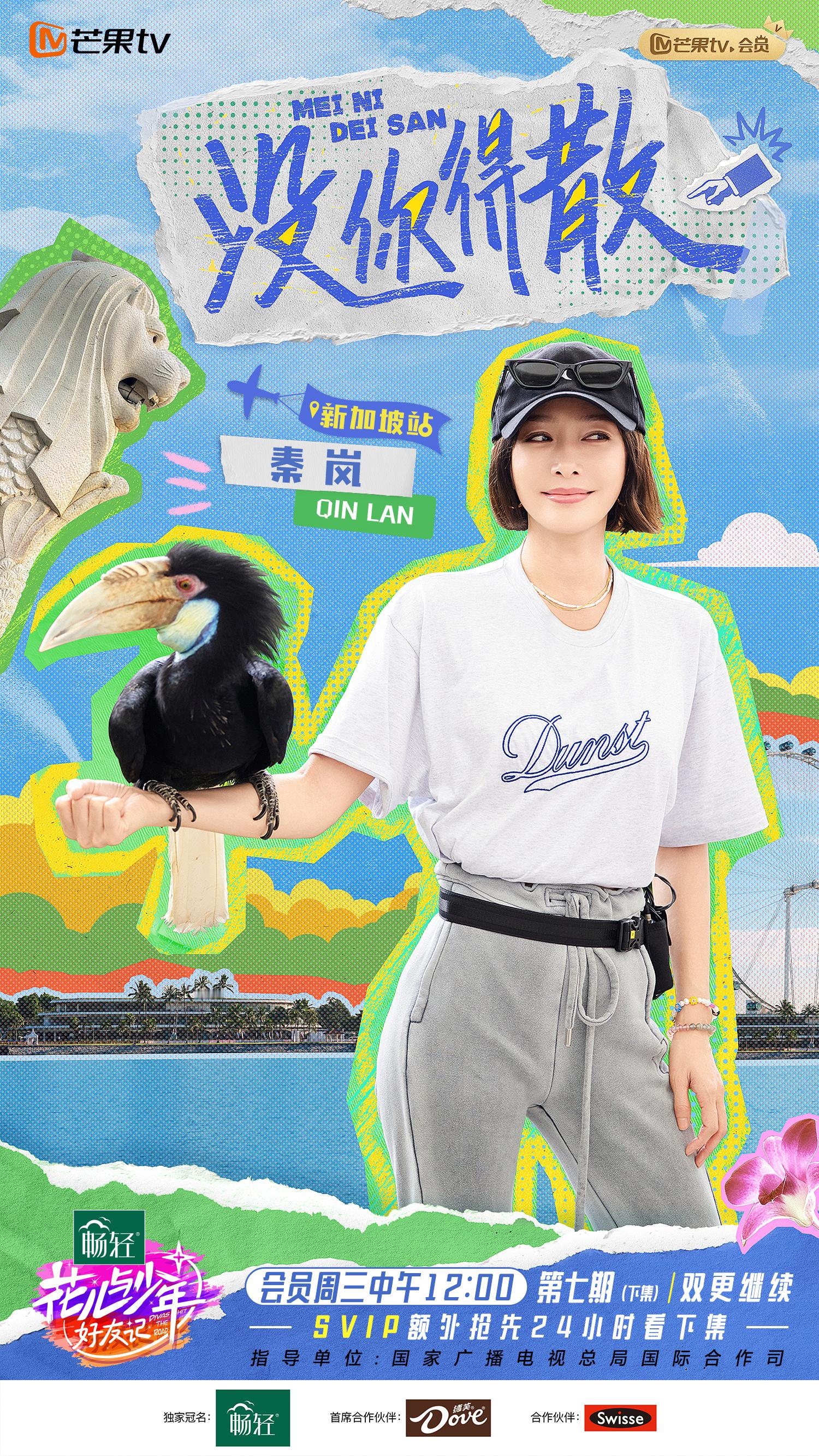 #花少好友记新加坡站阵容官宣# ✌🏻#花儿与少年好友记#妈呀这次是花少345班