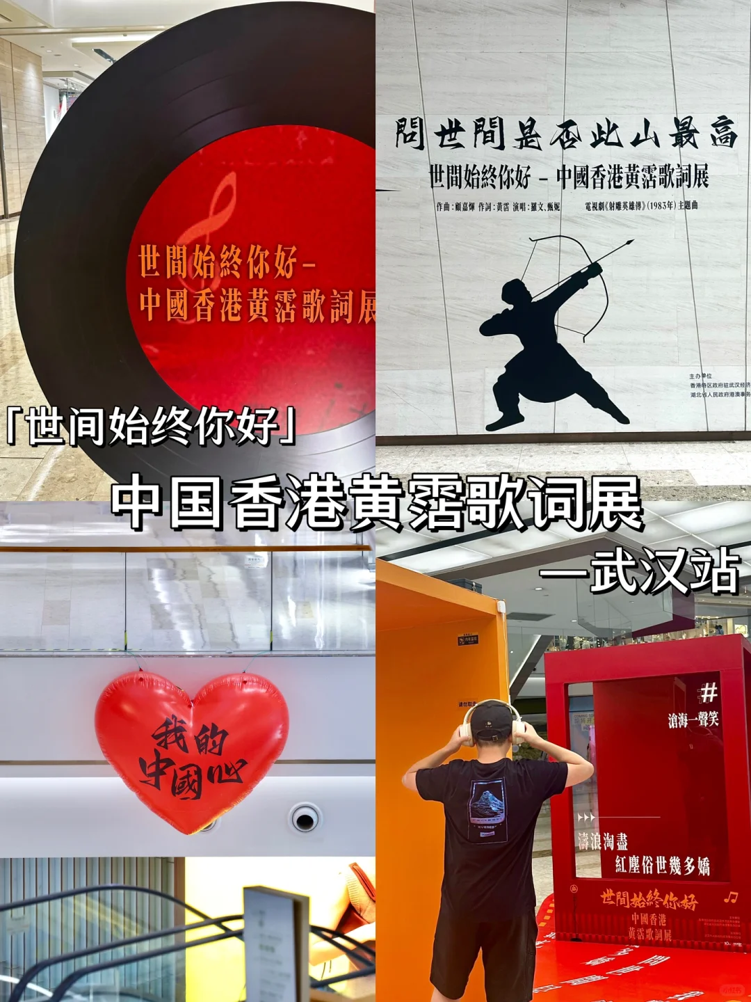 0元歌词展 | 近期值得看的回忆展...