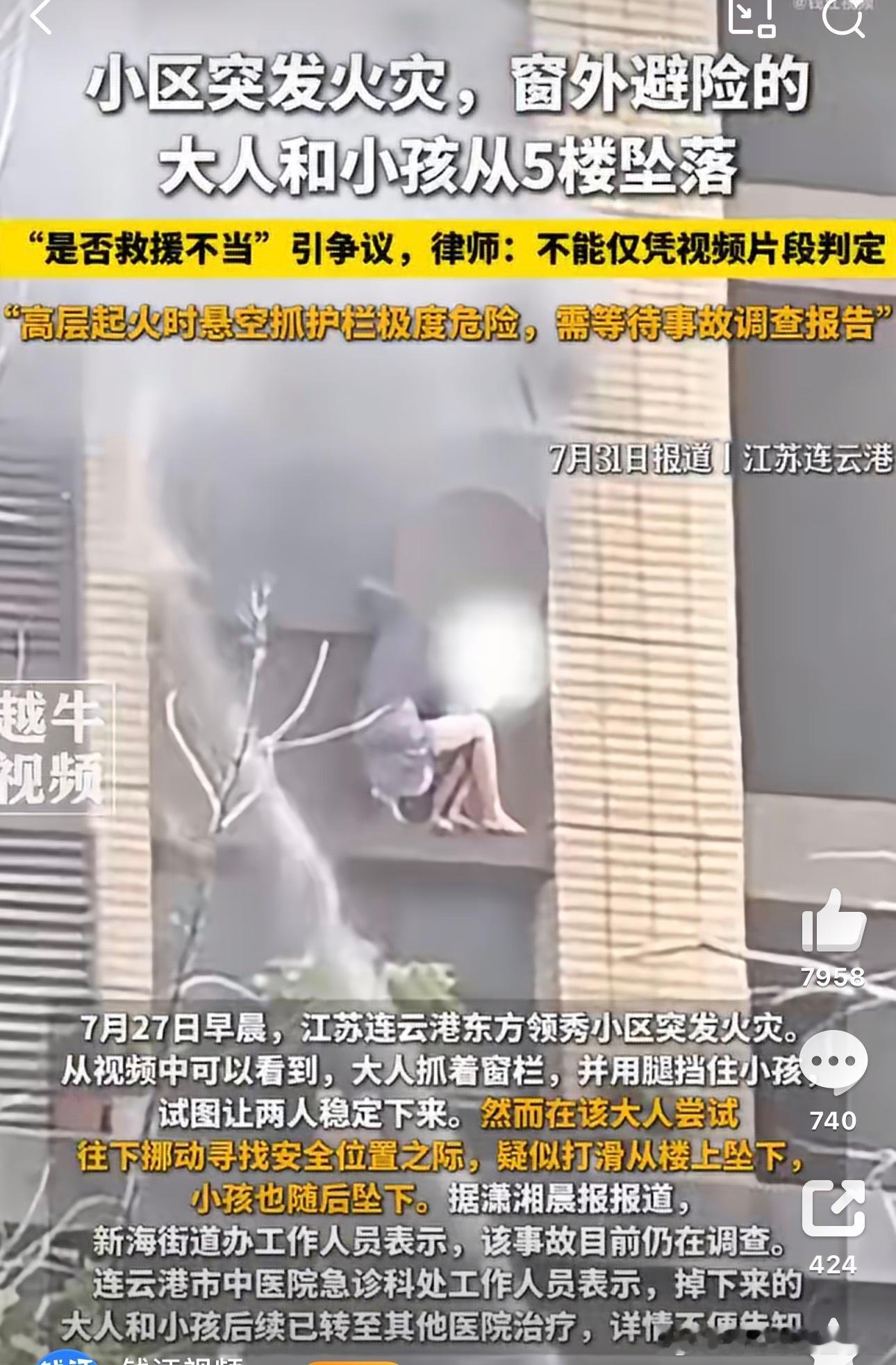 建议大家不要再没有调查清楚事实依据的情况下胡乱指责我们的消防人员。有火警来了我们