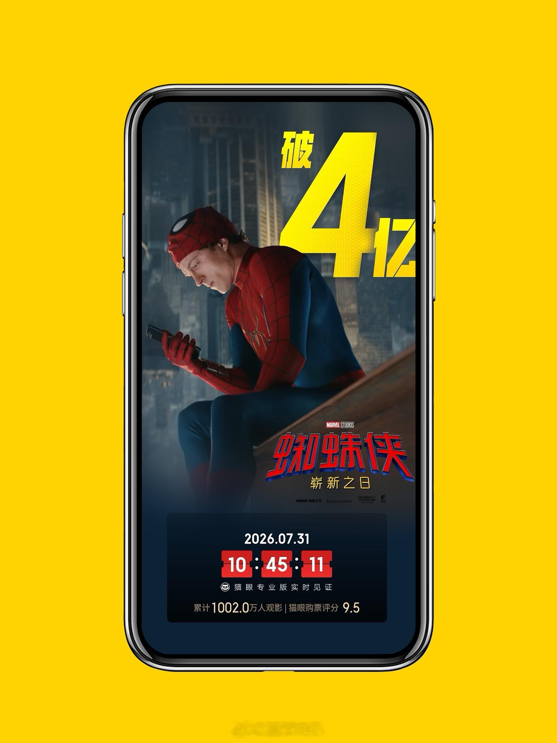 蜘蛛侠崭新之日票房破4亿《蜘蛛侠4：崭新之日》上映3天，票房超4亿。💰小蜘蛛?