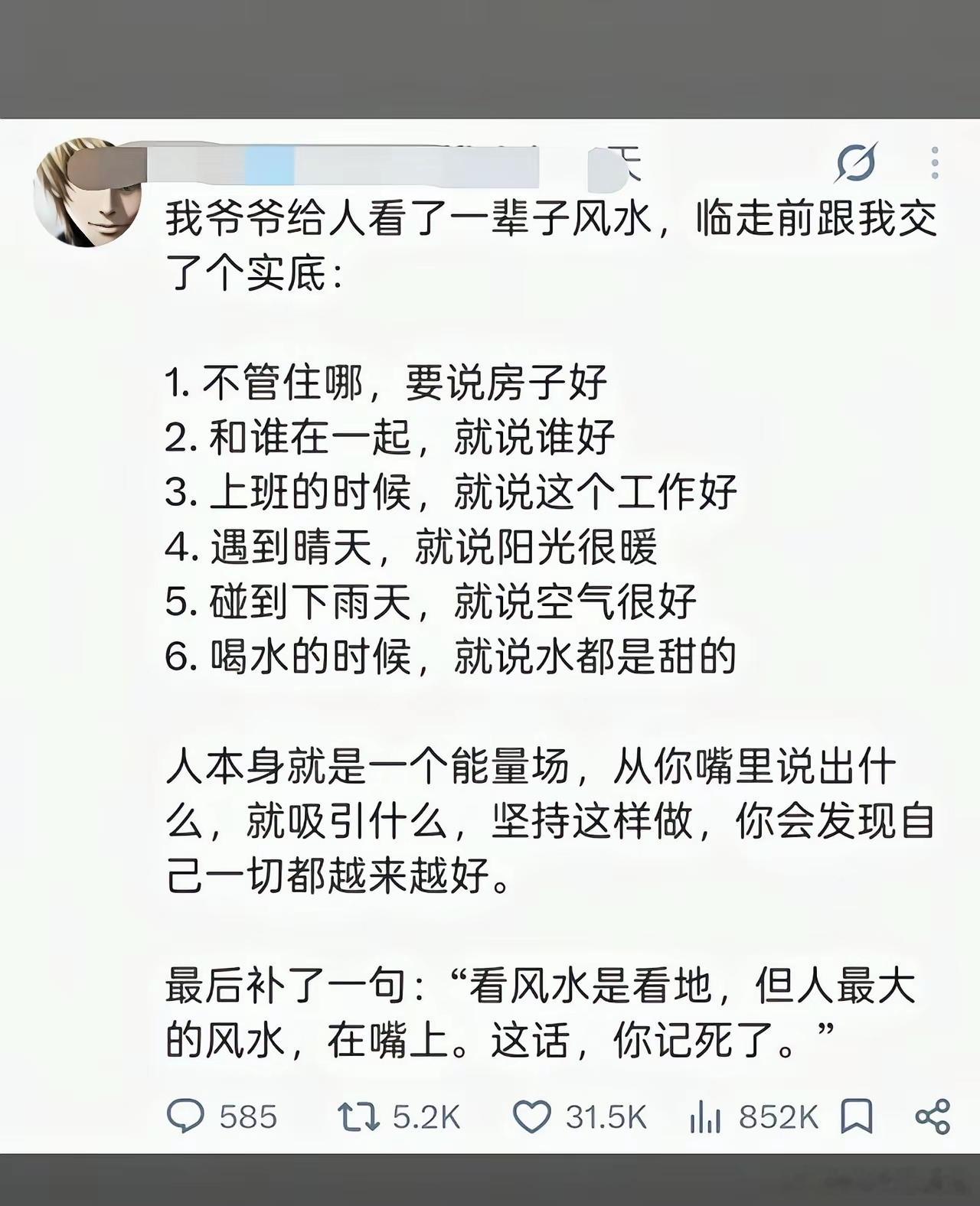 心里想好的才能说出好话 ​​​