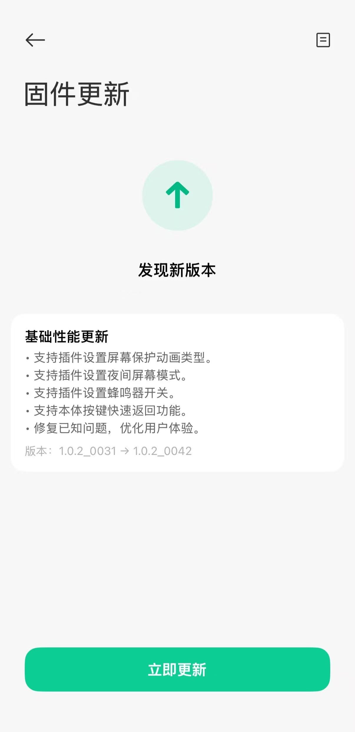 来奥，更新一下酷态科 10 号电能基站