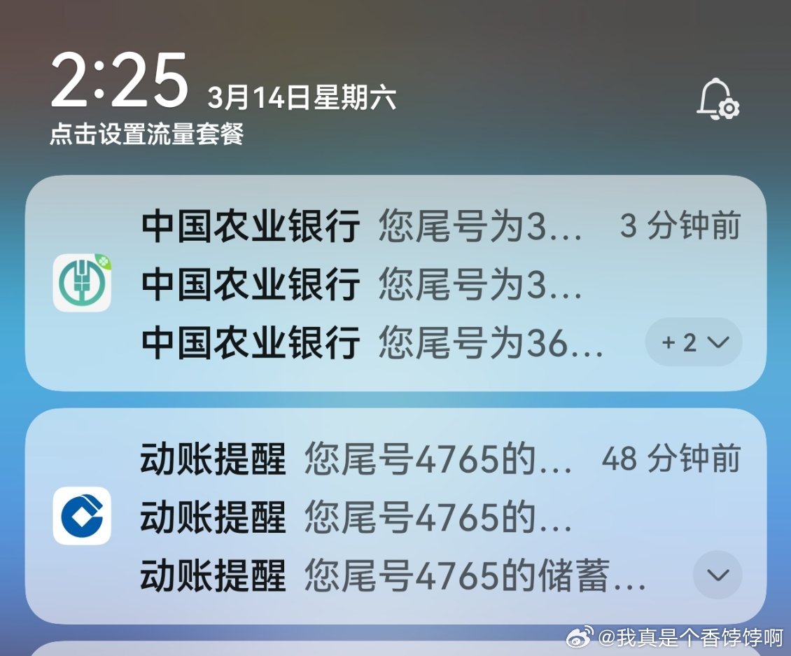 看直播 我就这样……扣扣搜搜全充了…… 
