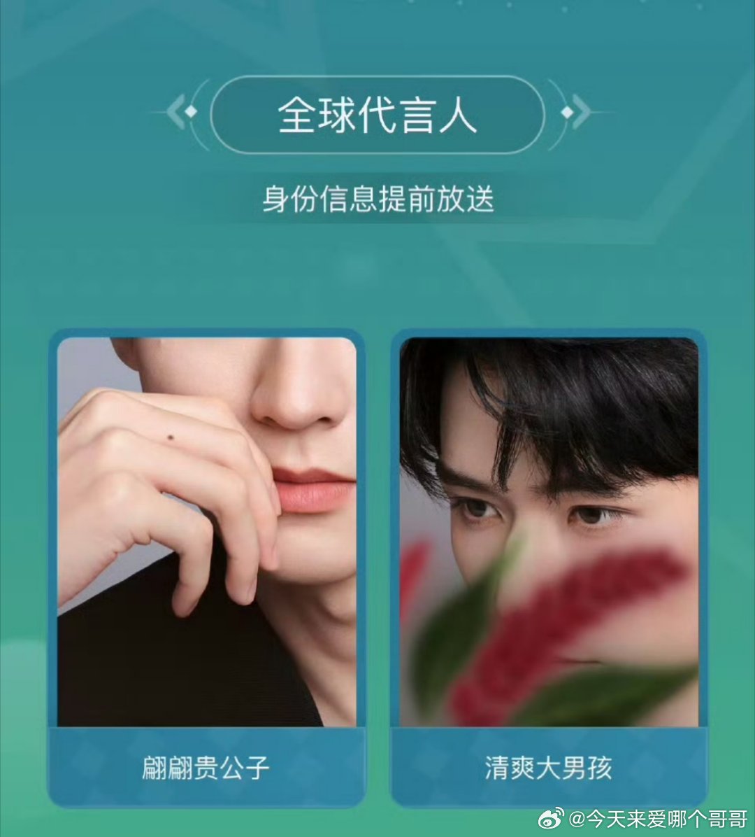 龚俊若也全球代言人预热！商业价值杠杠的[点赞] ​​​