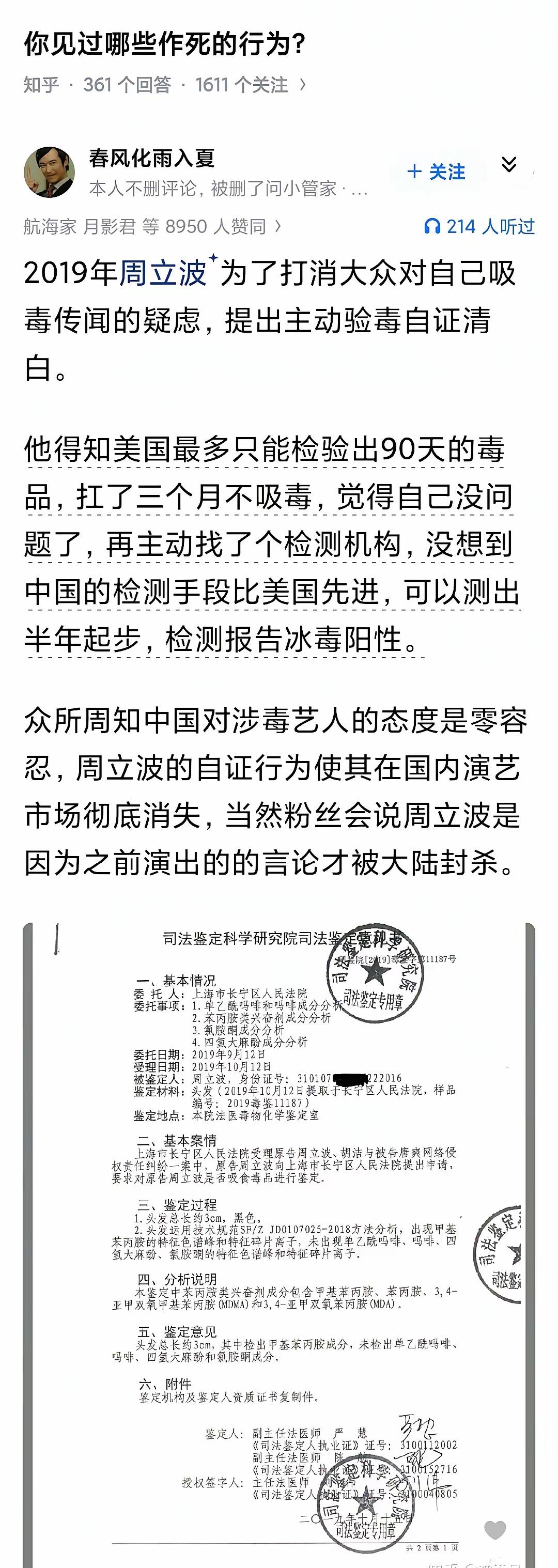 这个事情，当年闹得沸沸扬扬的。
而周从此之后，消失在网络了；
自媒体账号都没有了