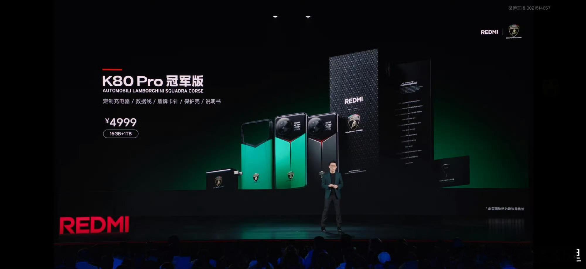 红米K80 Pro 冠军版 4999元，大家觉得这个外观怎么样？ 