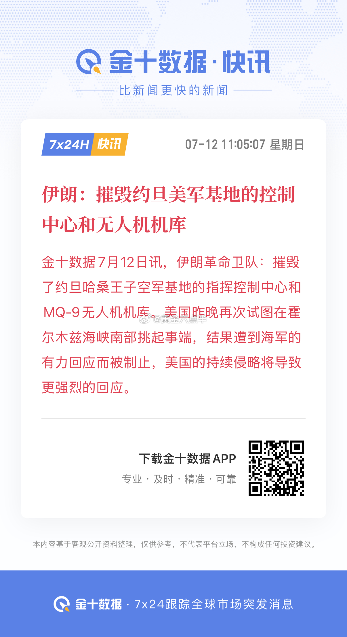 美国伊朗，谈谈打打，周末伊朗说再次关闭霍尔木兹海峡。下周一，黄金大概率又要瀑布了