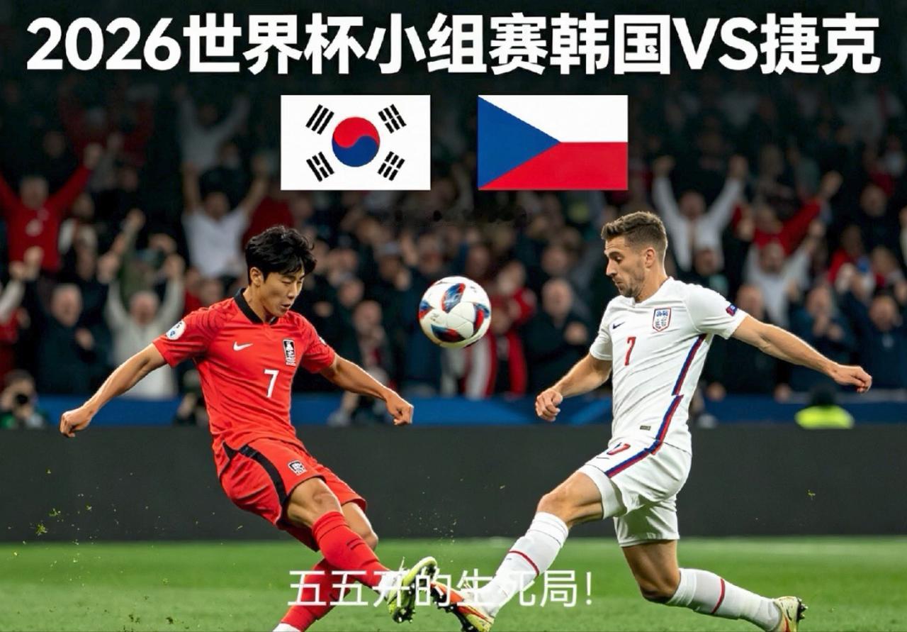 韩国vs捷克知识科普
这不是一场普通的世界杯小组赛。
当韩国队和捷克队在墨西哥瓜