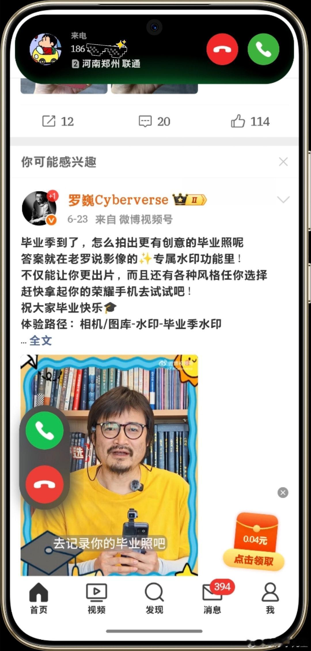 之前在华为mate80 系列上体验过的智能握持交互，这次在荣耀X80 Pro M