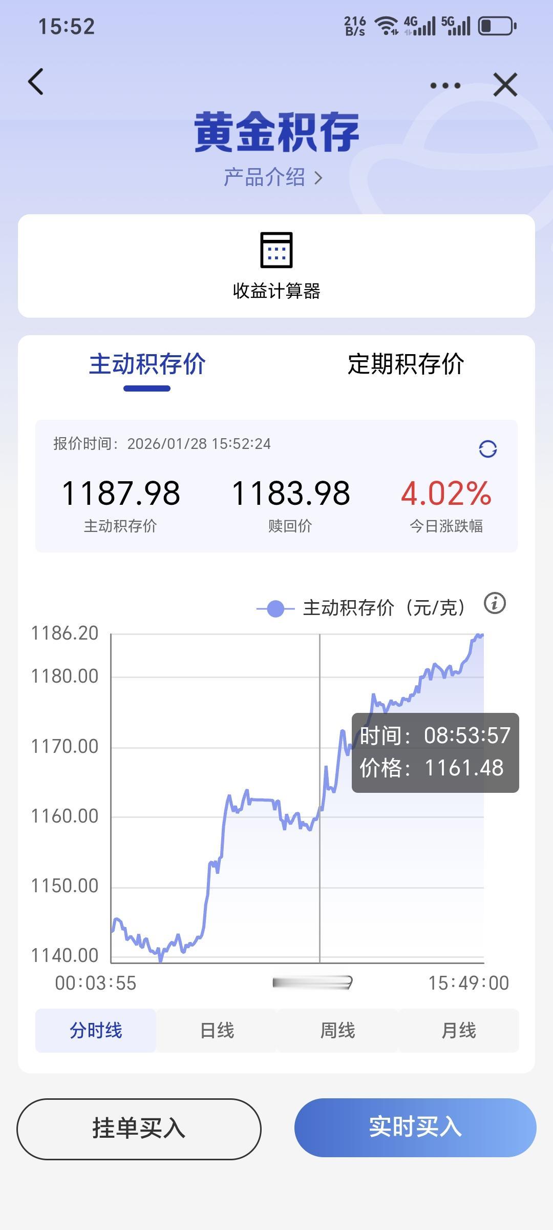 见证历史的时候到了
今天，黄金坐火箭的场景应该是前所未有。
积存金价格从1143