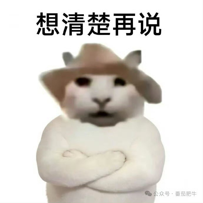我不知道何菡丹在戒断什么 戒断什么！ 